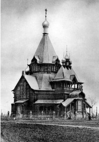 Рис.1. Свято-Николаевский собор в Харбине. Фото с открытки. 1900-е гг.