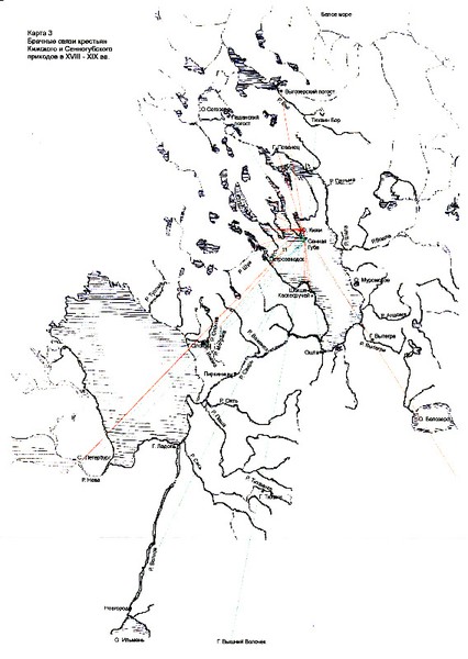 Карта 3. Брачные связи крестьян Кижского и Сенногубского приходов в XVIII-XIX вв.