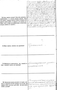 Рис.3. Метрика Спасо-Преображенской церкви Кижского погоста (лист 1об.)