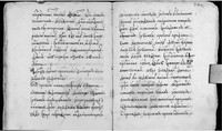 Начало виршевой молитвы прп. Димитрию Вологодскому князя С. И. Шаховского в сборнике XVII в. из фундаментального собрания библиотеки МДА (ОР РГБ. Ф. 173/1. № 214. Л. 423об. - 424)