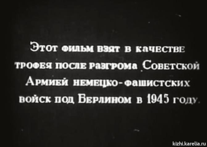 Каждая из этих кинокартин начиналась титрами...