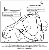 Распространение на территории Северной Европы нео-энеолитических изображений лодок с форштевнем в виде головы лося/оленя или птицы