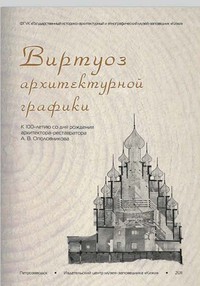 Издания музея 2011 г.