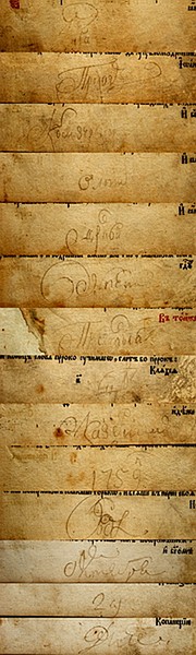 Пролог. М., 1735 г. Полистная запись 1759 г. (№19)