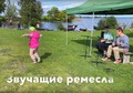 «Звучащие ремесла» на острове Кижи