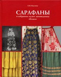 Новое поступление в интернет-магазин музея «Кижи»!