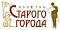 Победители викторины «Путешествие по старому городу»