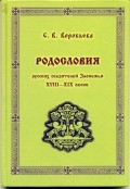 Новое поступление в Виртуальную Витрину