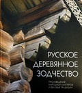 Новые поступления в интернет-магазин музея «Кижи»!