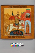 Образ Георгия Победоносца в традиционной культуре