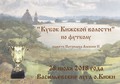 28 июля на о. Кижи состоится футбольный турнир памяти Святейшего Патриарха Алексия II