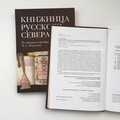 Кижи онлайн: Внимание! Розыгрыш уникальных книг!