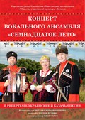 «О чае и не только» — цикл воскресных творческих встреч в музее «Кижи» продолжается!