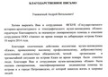 Предприниматель В. Цырульников поблагодарил сотрудников музея «Кижи» за помощь в спасении людей