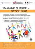 «Музей для всех» — акция к Международному дню инвалидов