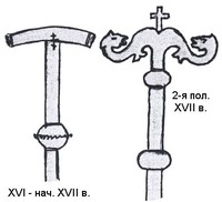 Посохи: XVI - начало XVII века, 2-я половина XVII века